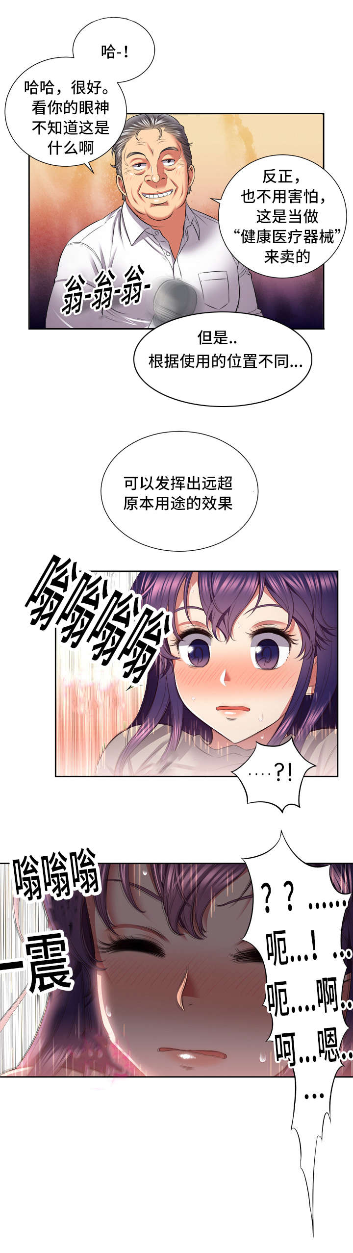 第37章：折磨9