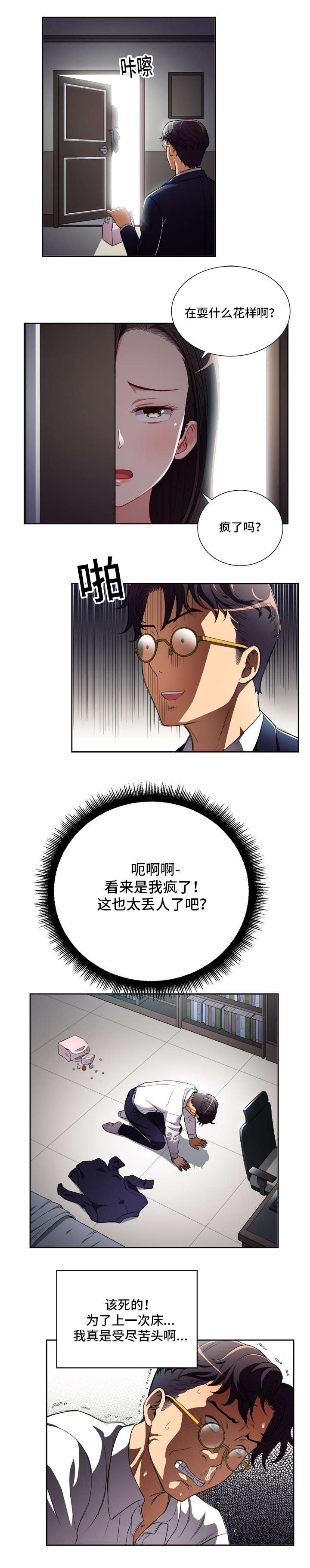 第62章：处处碰壁4