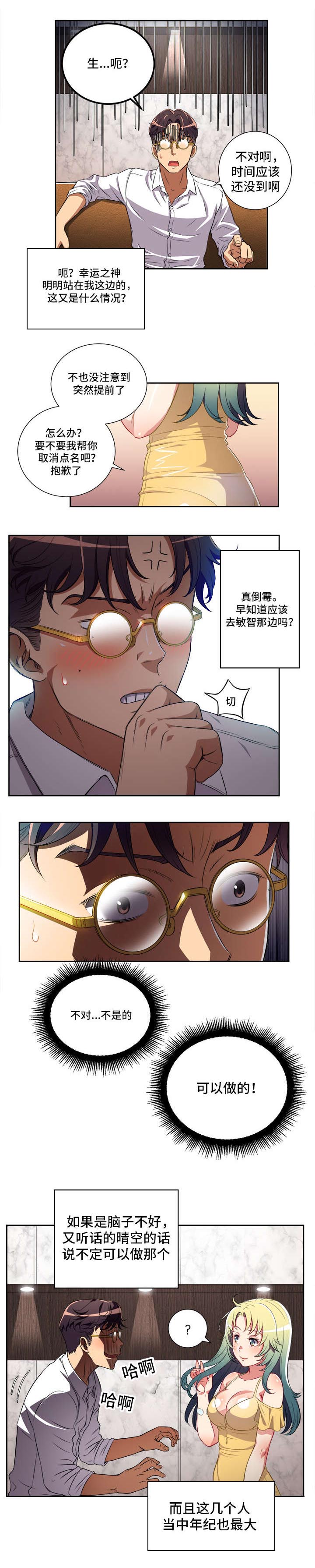 第58章：一切皆有办法7