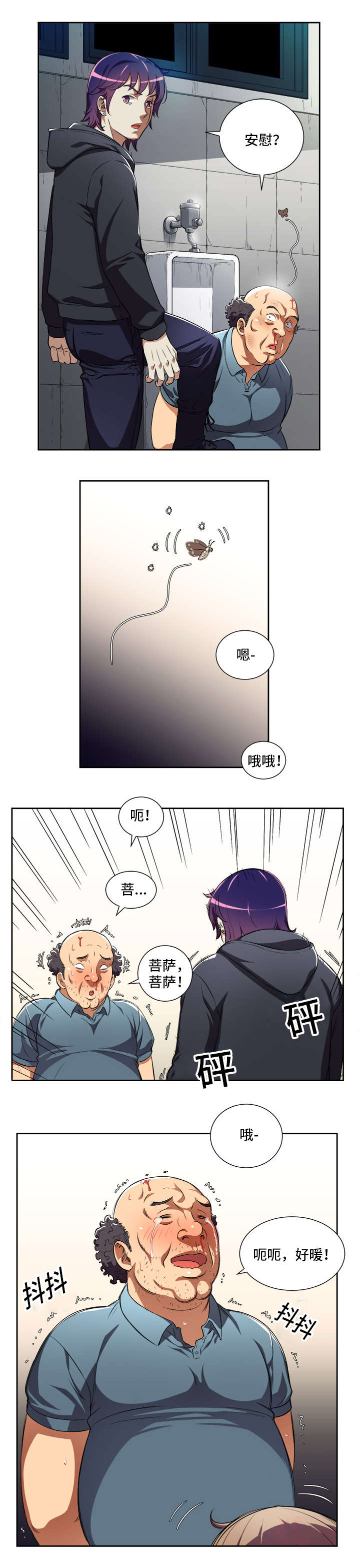 第55章：活菩萨10