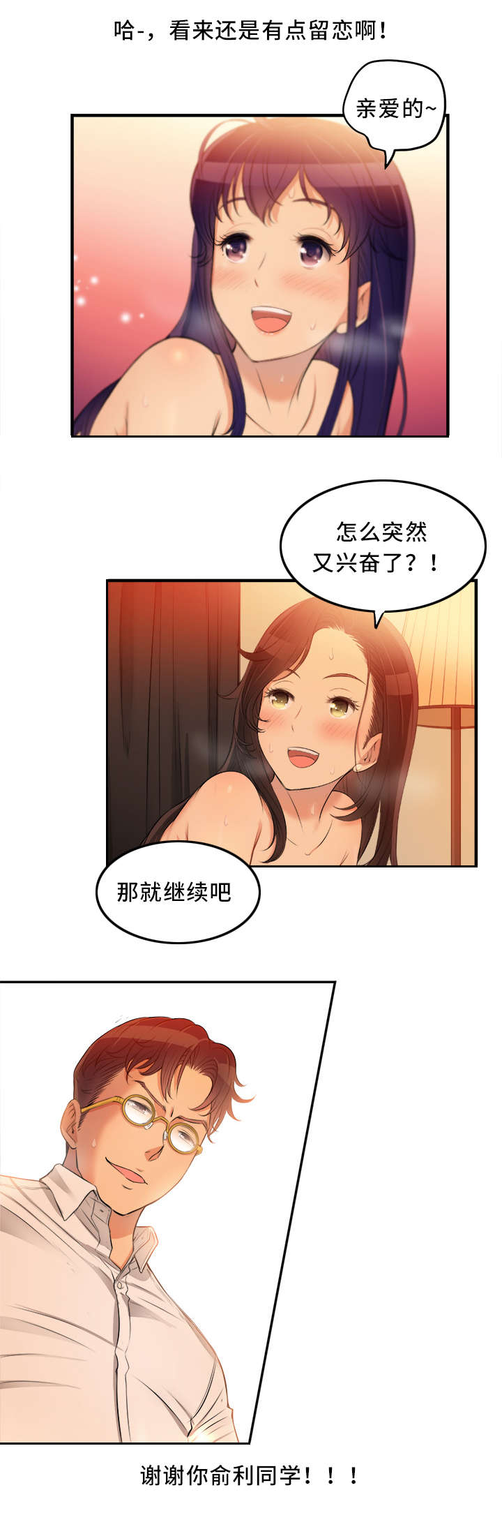 第15章：感激的女人10