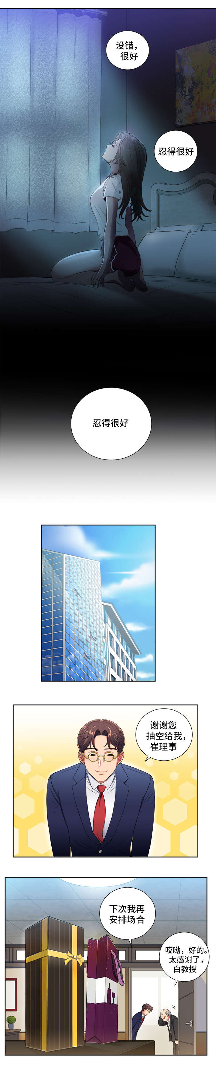 第46章：忍耐6