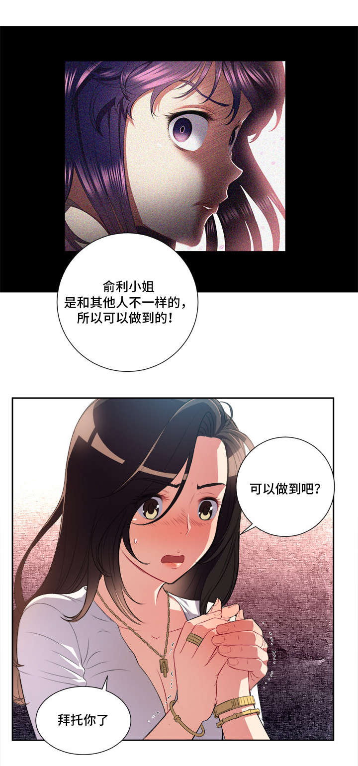第49章：令人惊讶的委托6