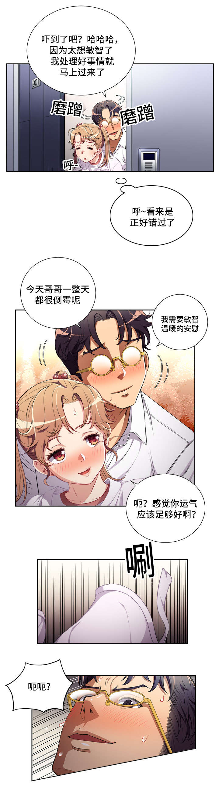 第61章：第一声姐夫1