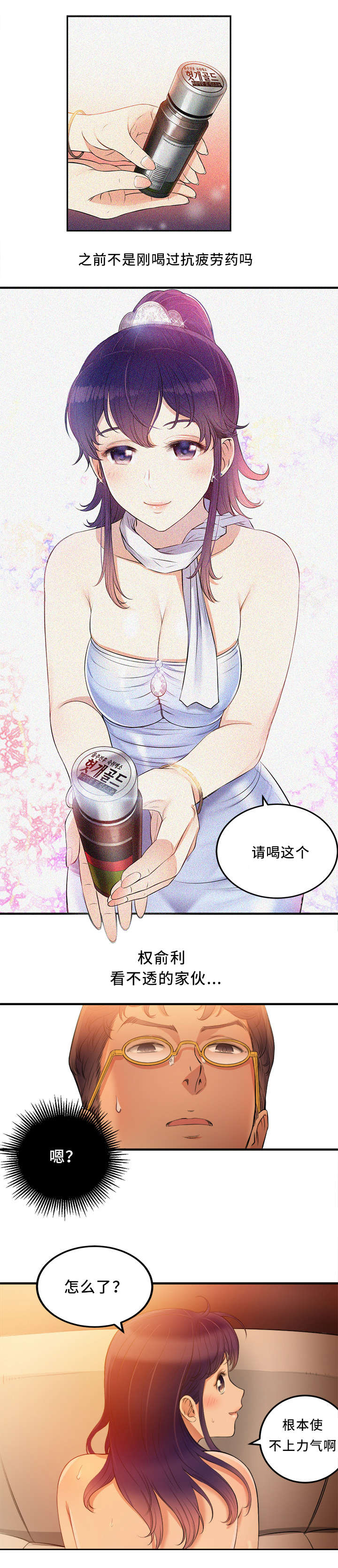 第15章：感激的女人9