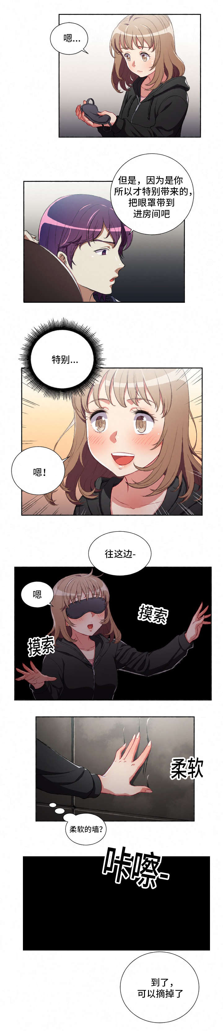 第91章：完美的房间3