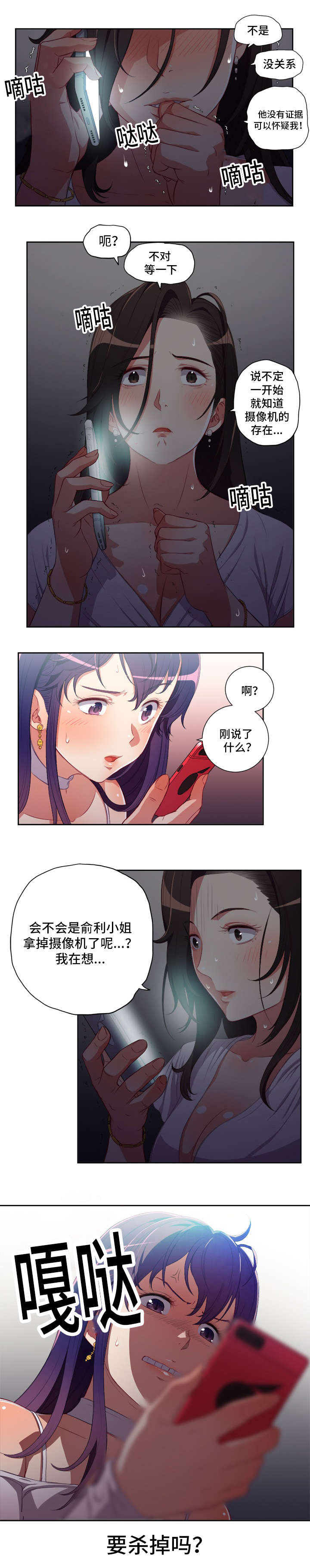 第81章：煮熟的鸭子飞了3
