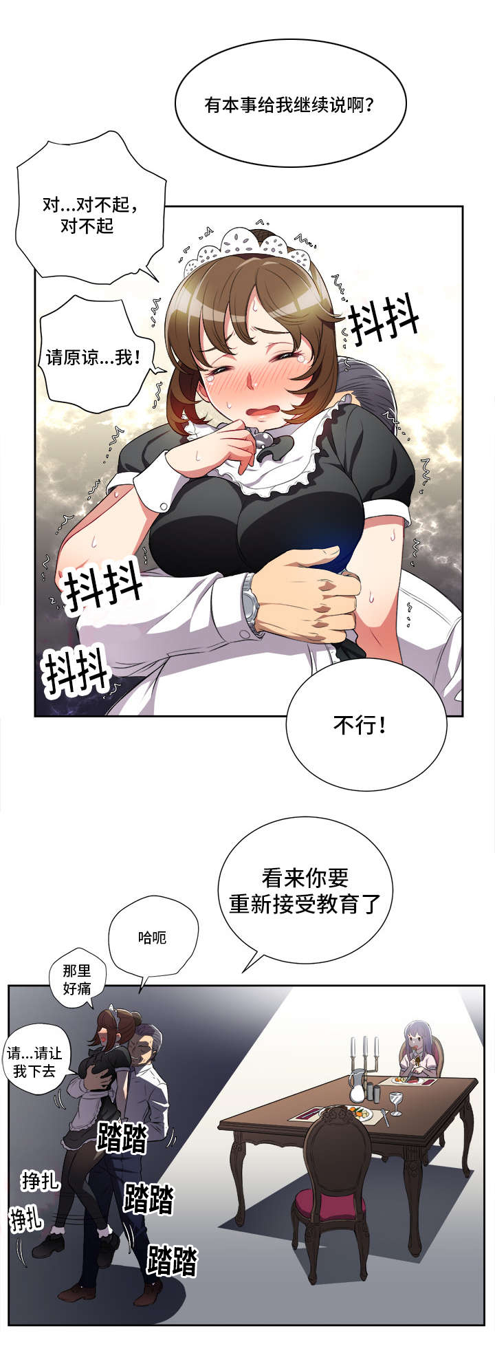 第51章：回头客的邀约0