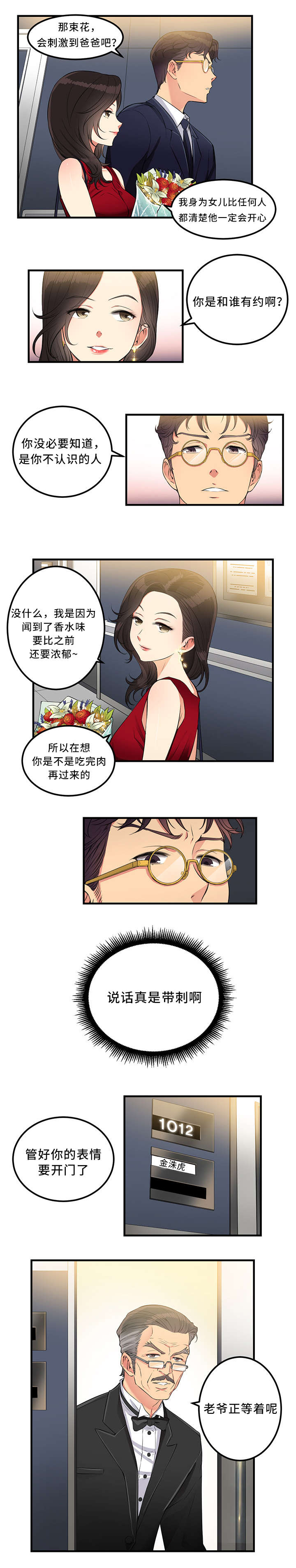 第9章：700亿的遗产5