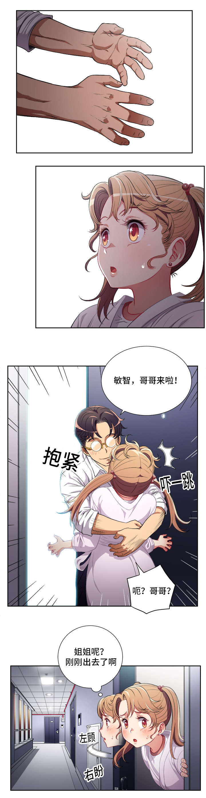 第61章：第一声姐夫0