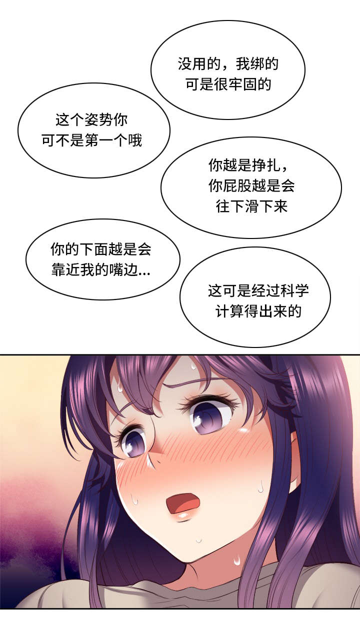 第37章：折磨3