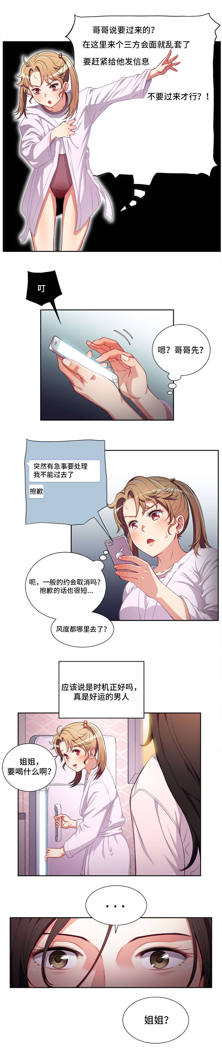 第58章：一切皆有办法5