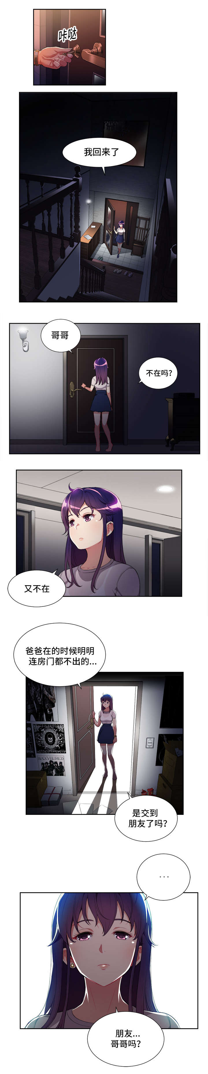 第52章：事与愿违5