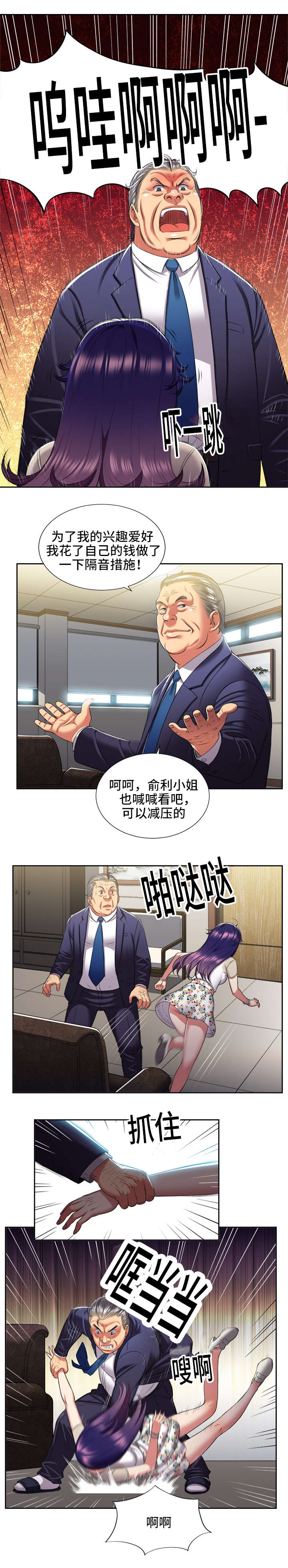第35章：猎人对调3