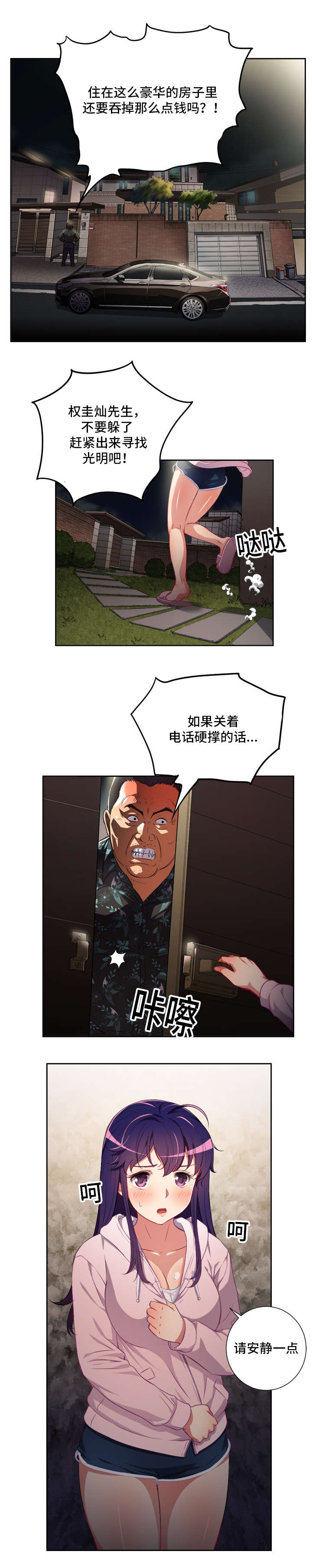 第56章：雪上加霜3