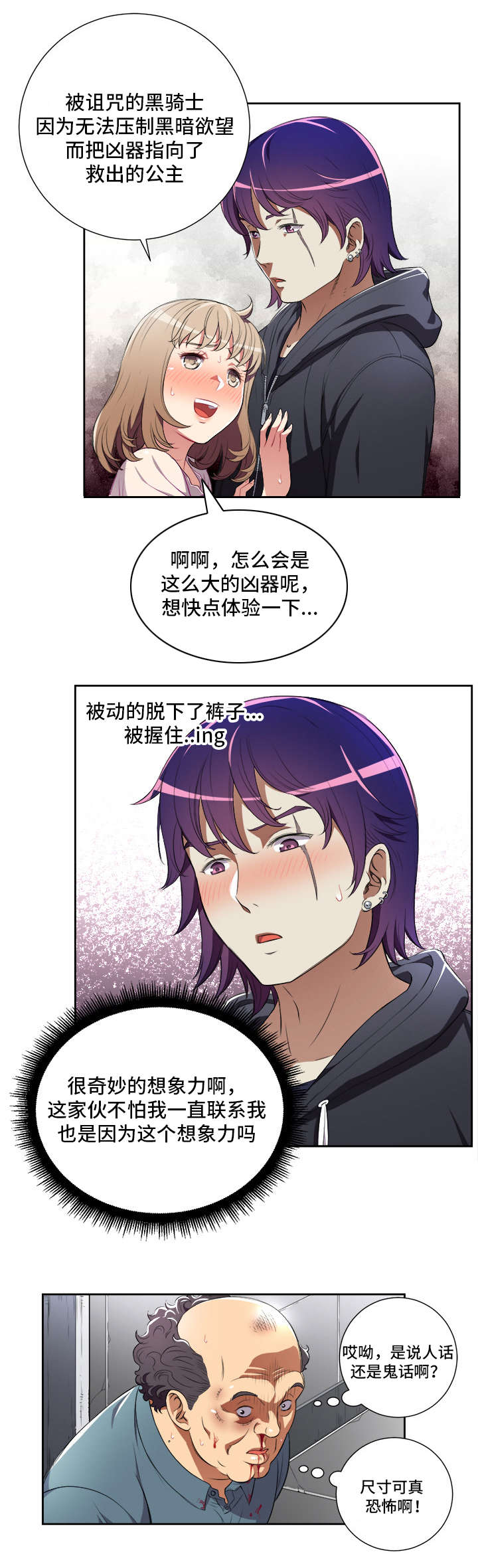 第54章：我叫俞利4