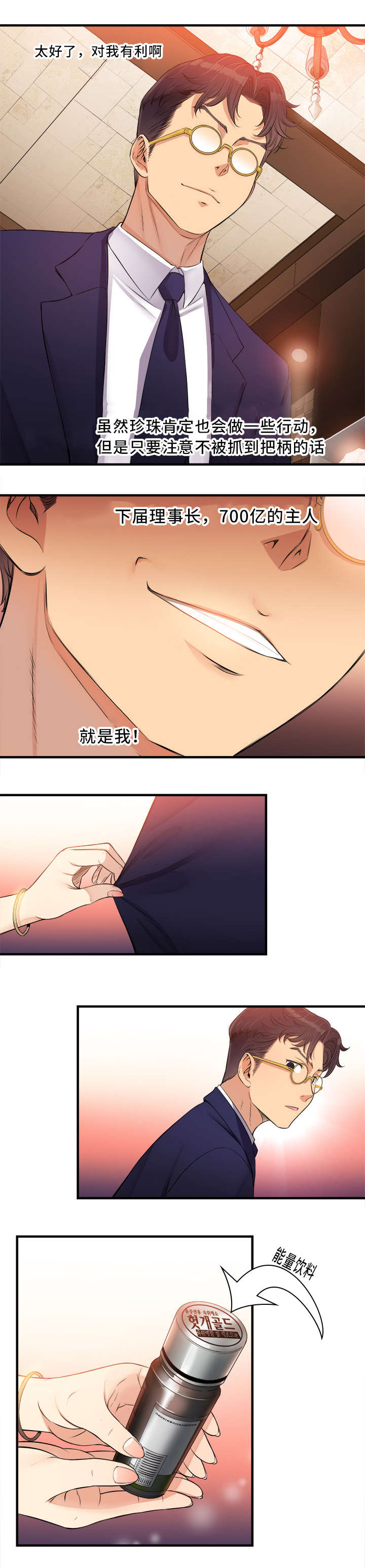 第13章：以后也多指教4
