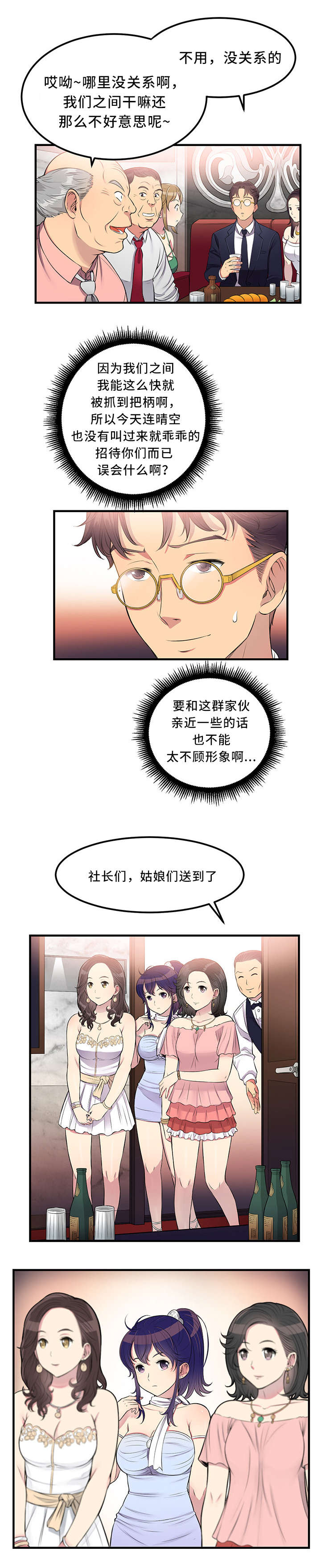 第11章：再次相见8