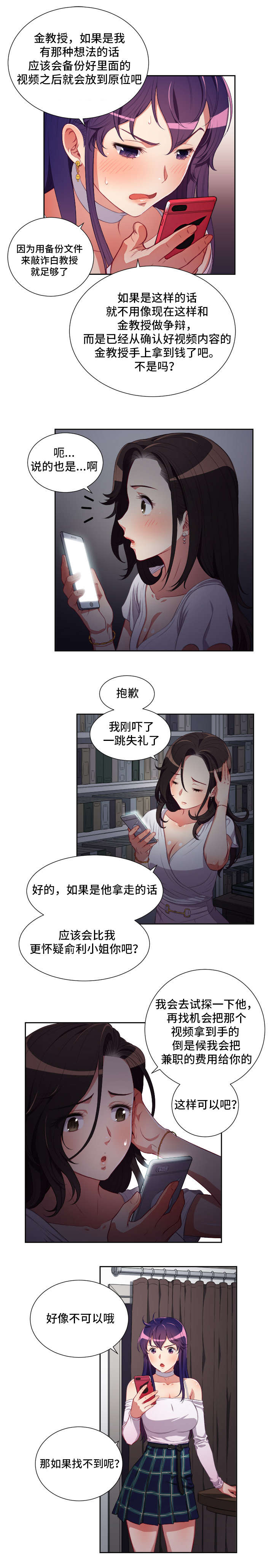 第81章：煮熟的鸭子飞了5