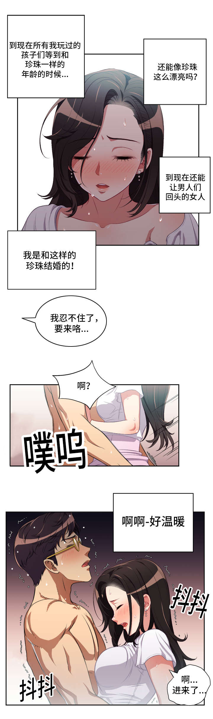 第82章：你是最棒的6
