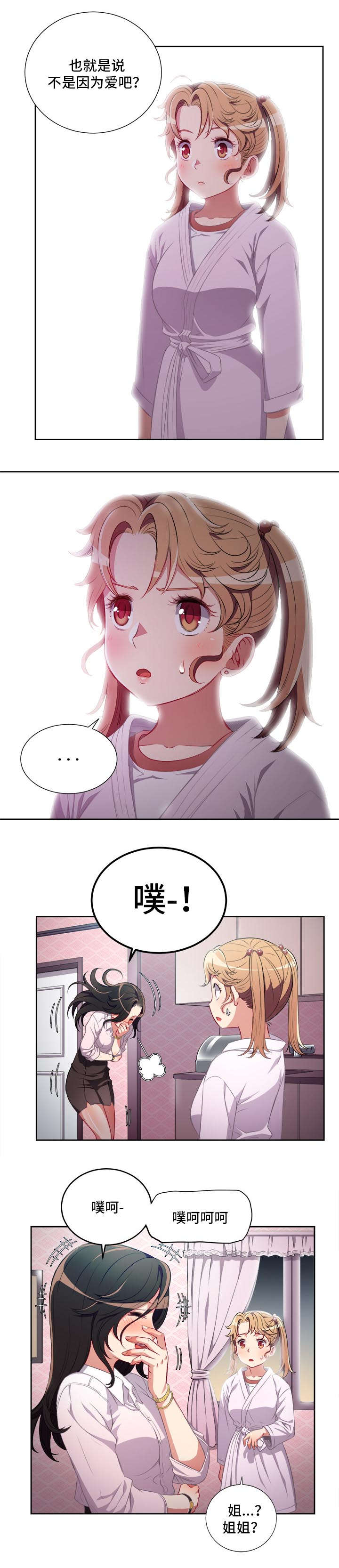 第59章：一反常态8