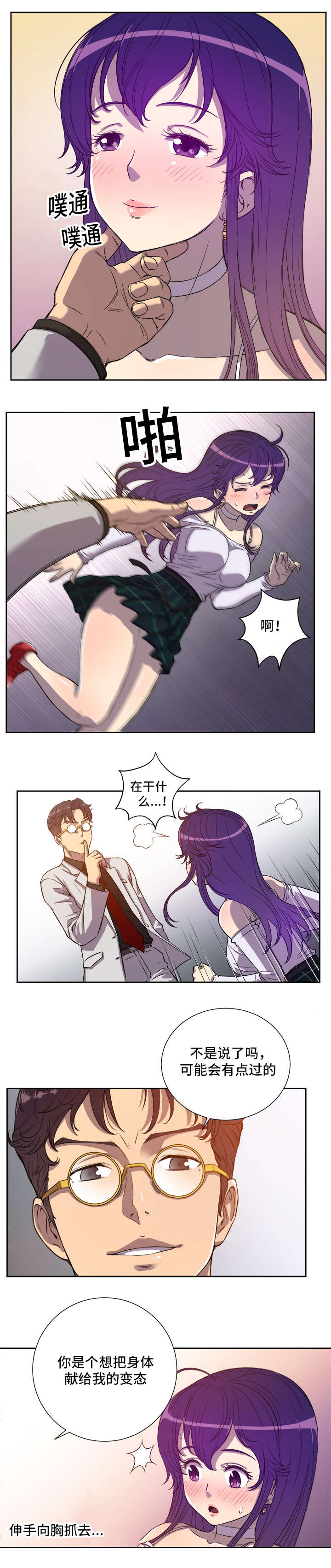 第73章：角色对调5