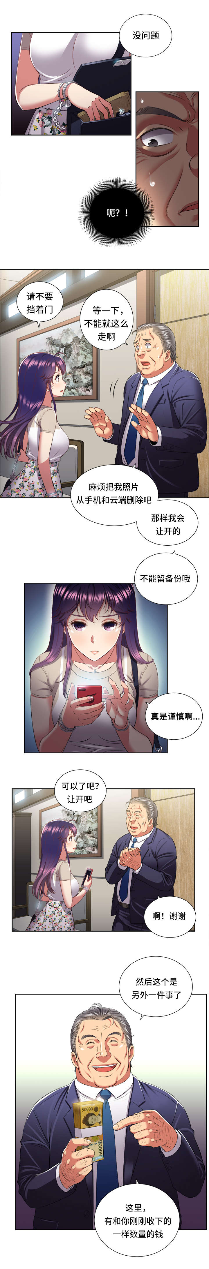 第34章：清算8