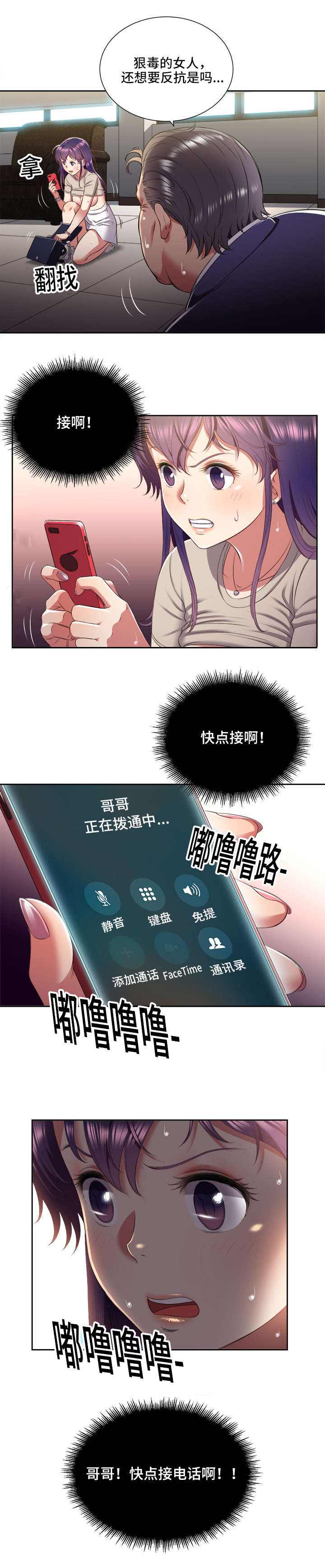 第36章：求助1