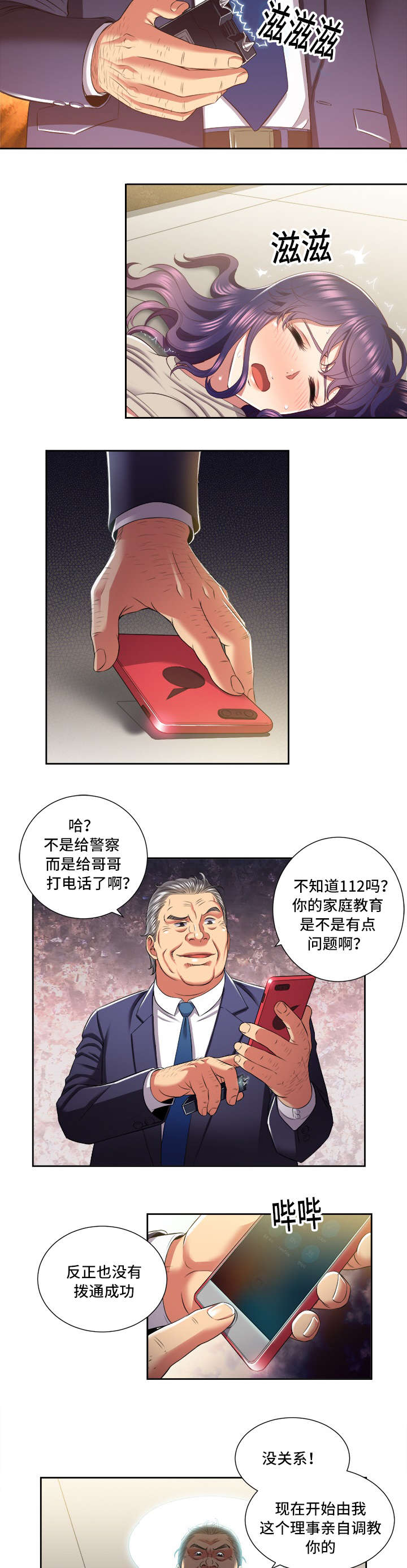 第36章：求助3