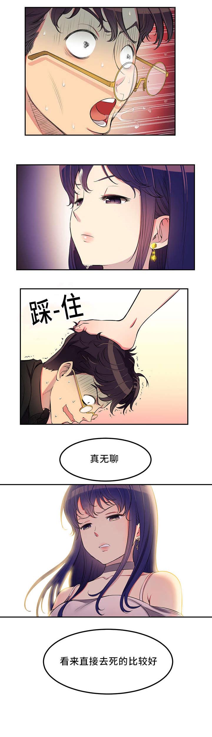 第2章：小迷妹1