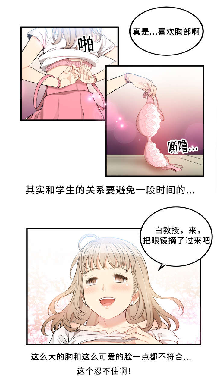 第17章：碰不得的人2