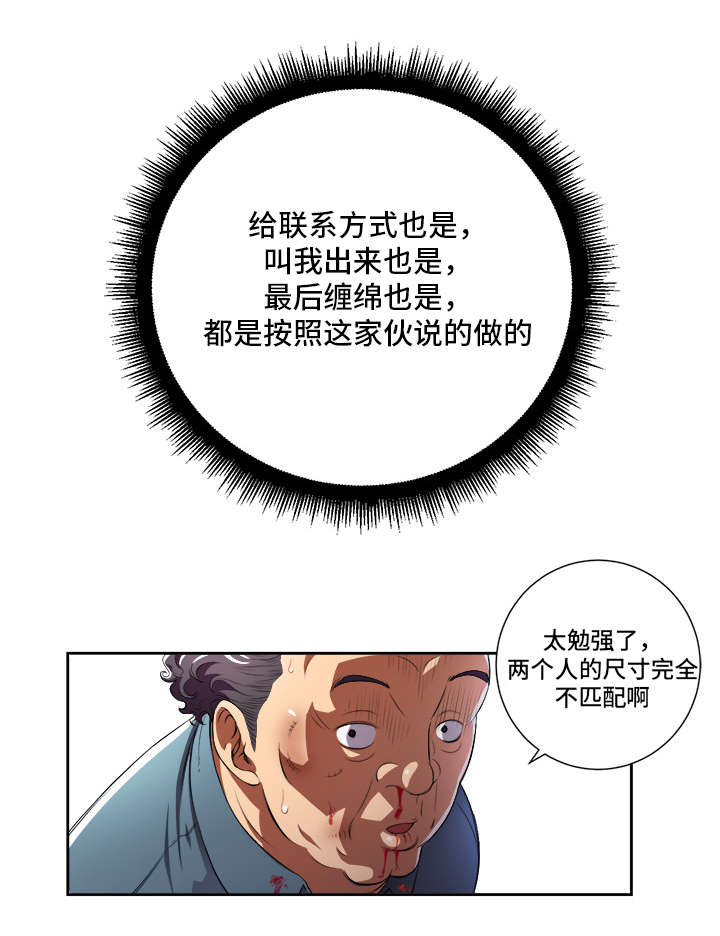 第54章：我叫俞利6