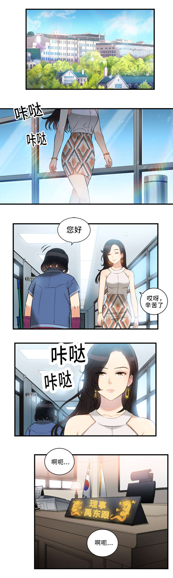 第19章：撞破好事6