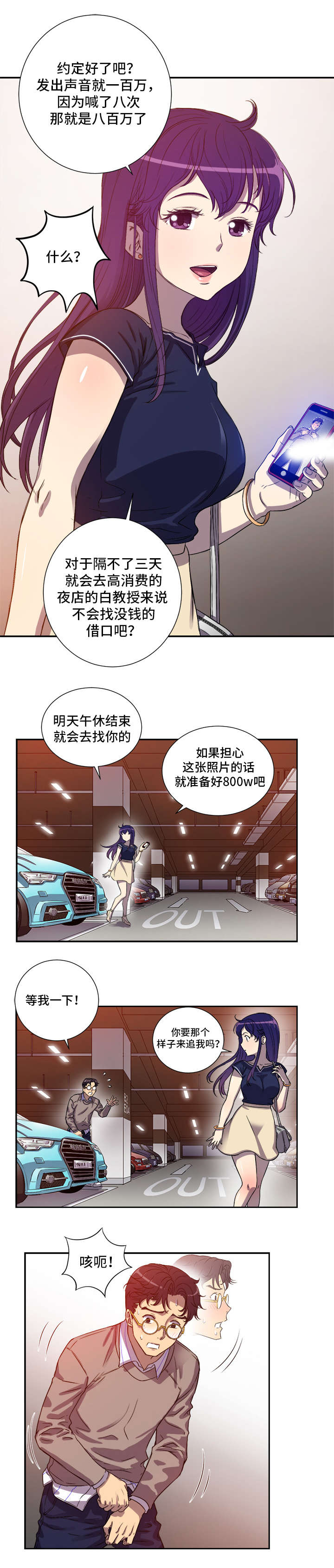 第70章：800w的约定8
