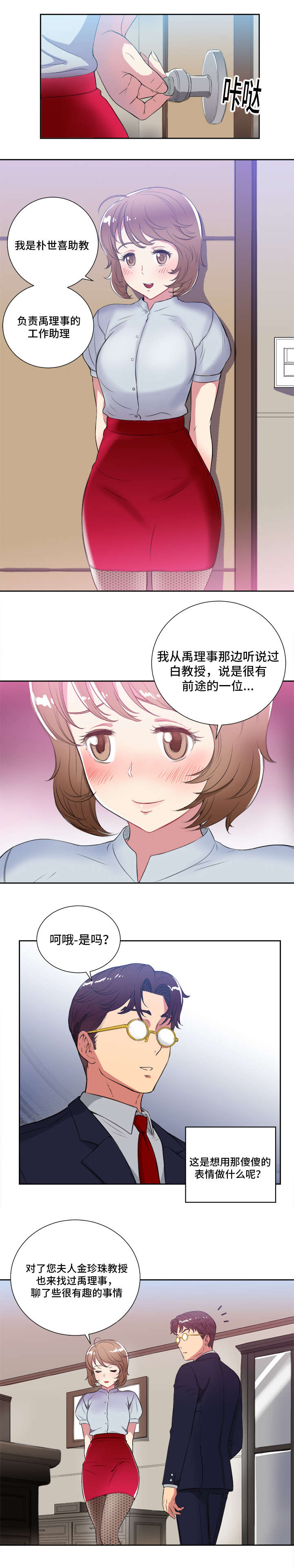 第47章：交换条件2
