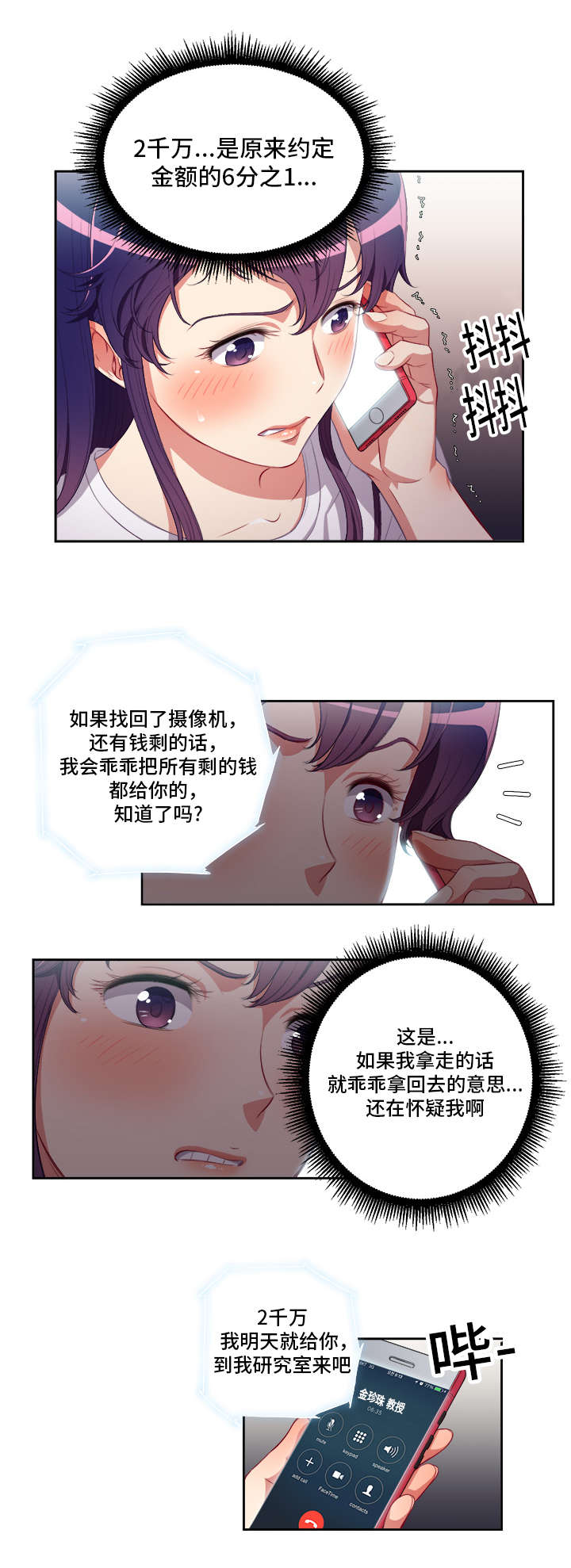 第84章：缩水的报酬7