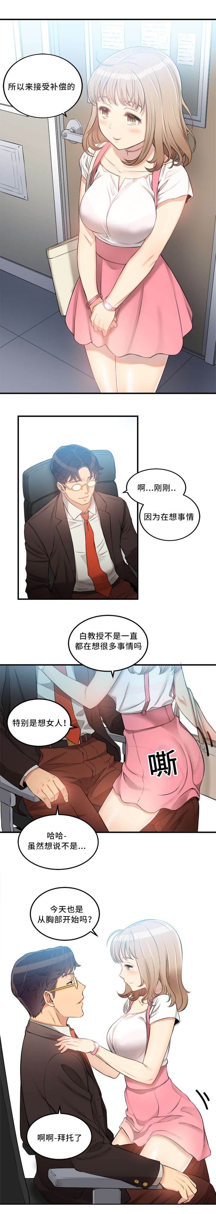 第17章：碰不得的人1