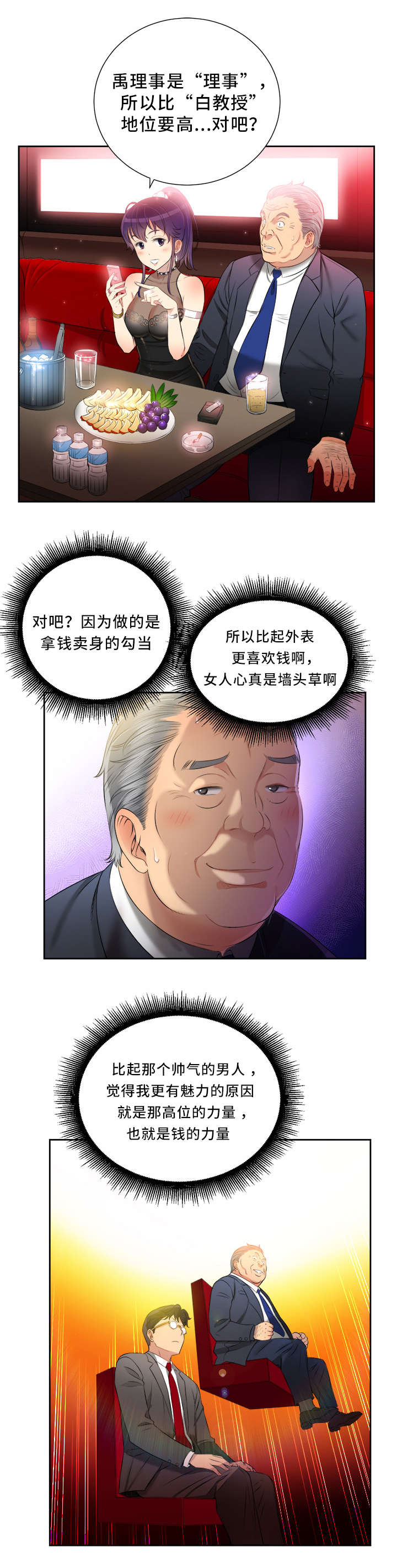 第22章：把柄9