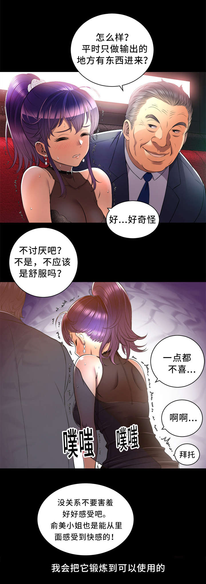 第22章：把柄4