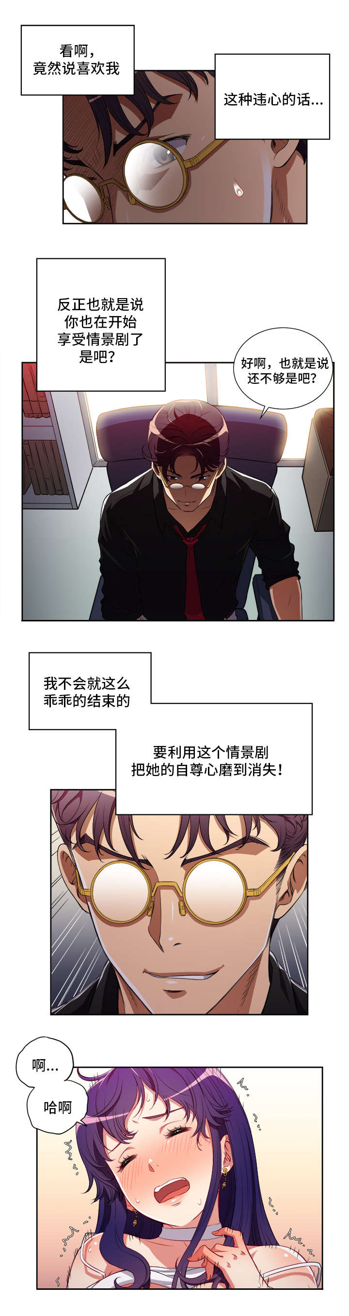 第75章：折磨2