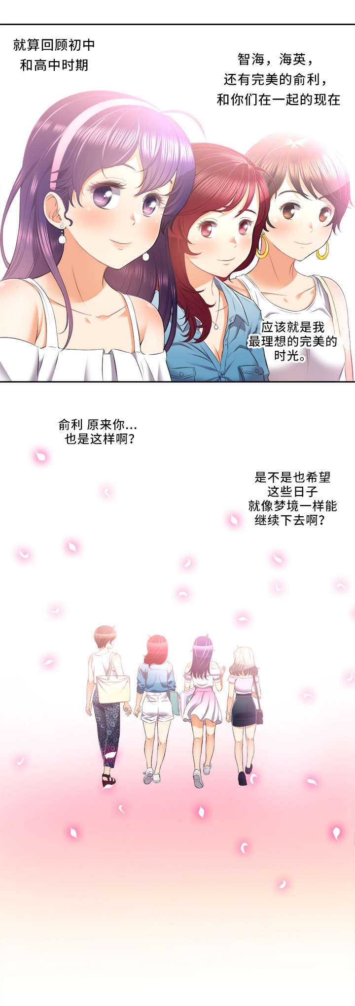 第26章：美好的愿望9