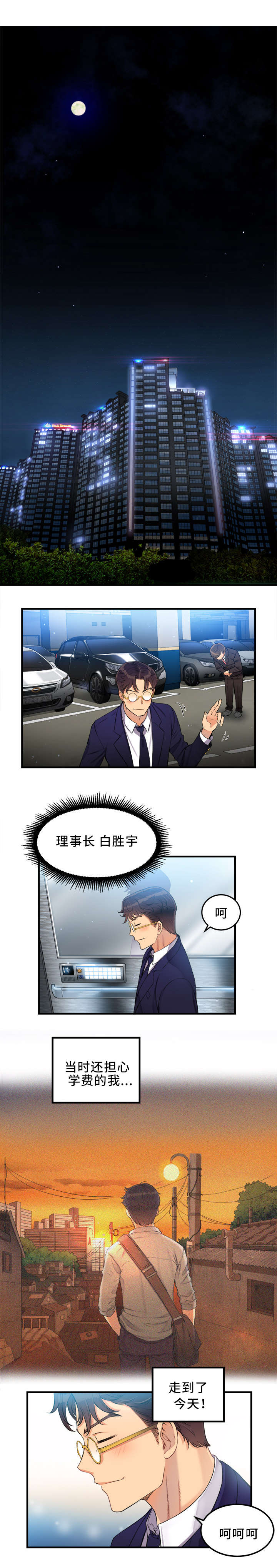 第13章：以后也多指教7