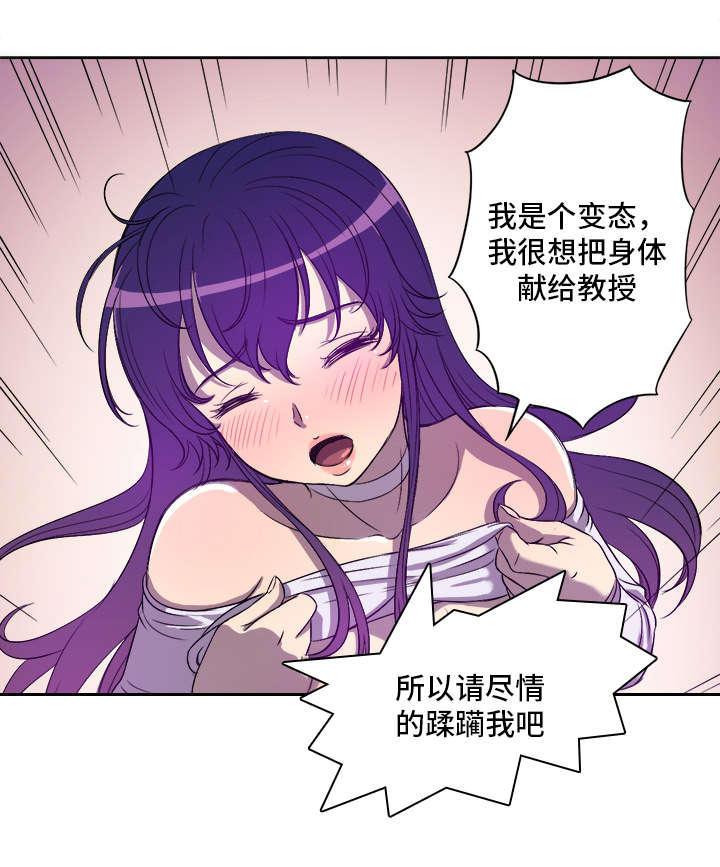 第73章：角色对调7