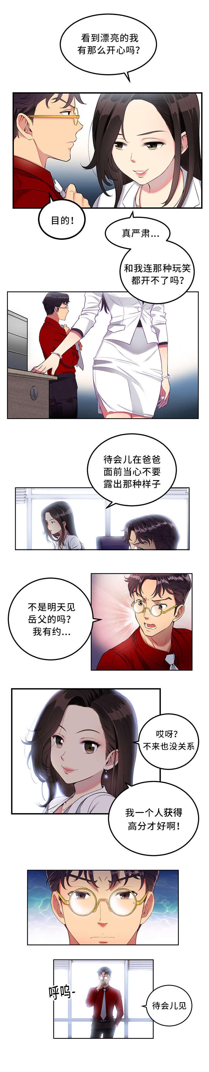 第7章：表面夫妻6