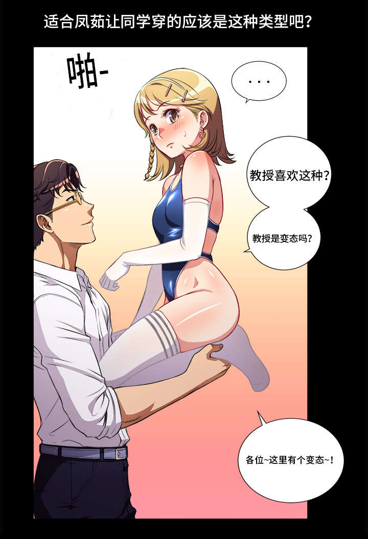 第63章：人气暴涨3