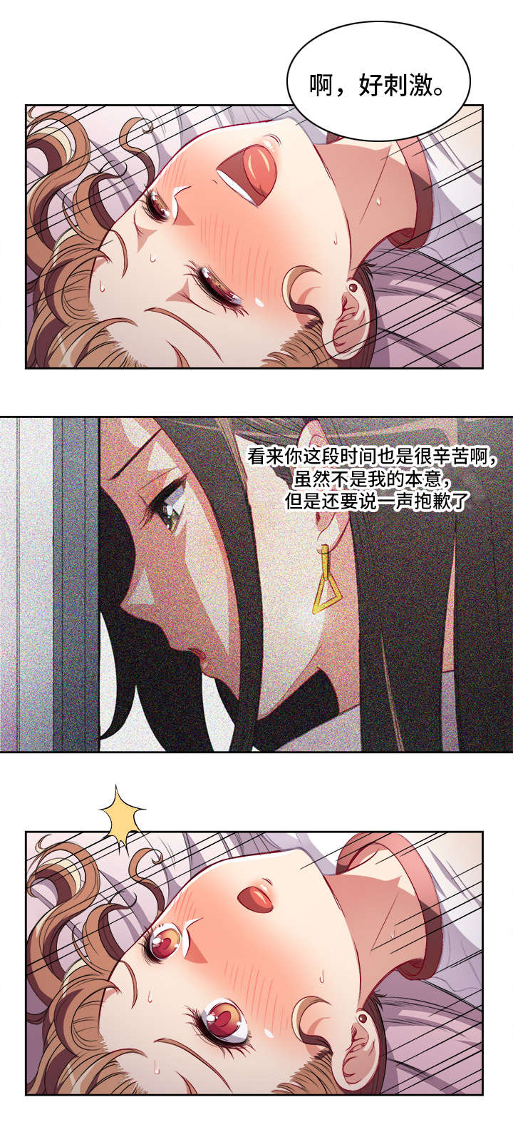 第61章：第一声姐夫5