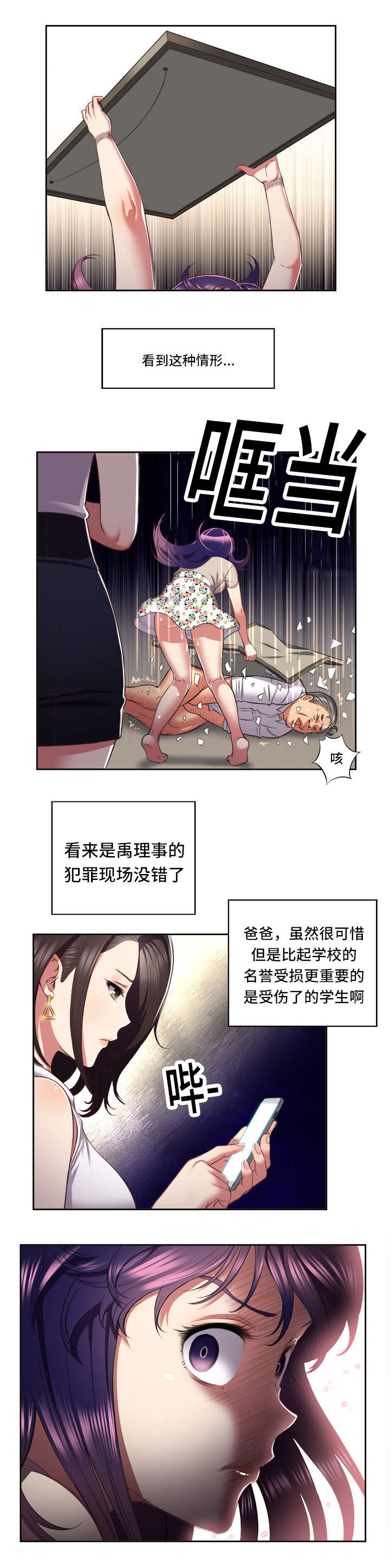 第40章：门缝外的人影2