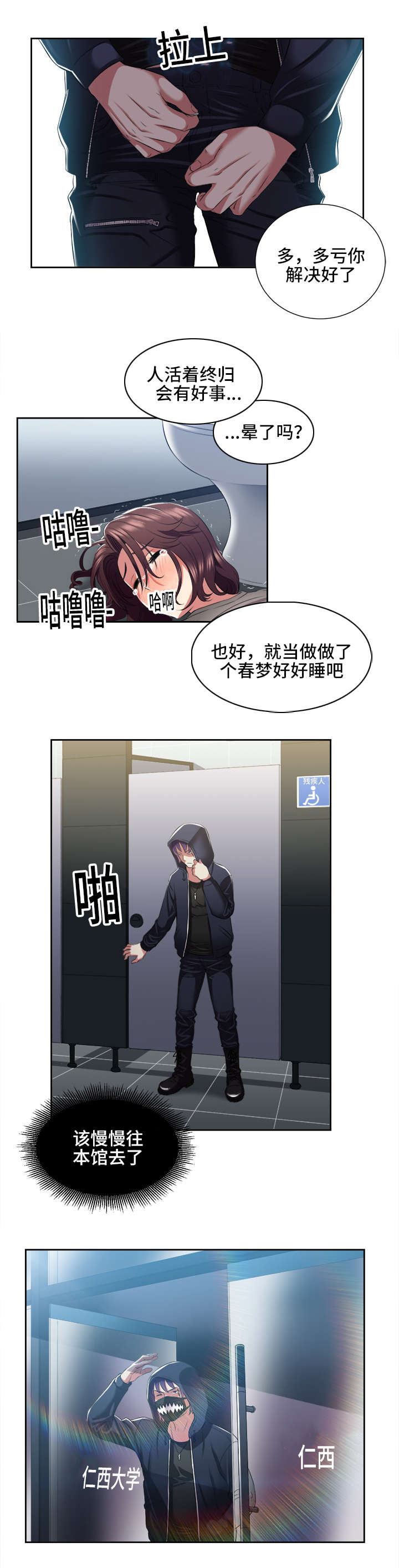 第34章：清算3