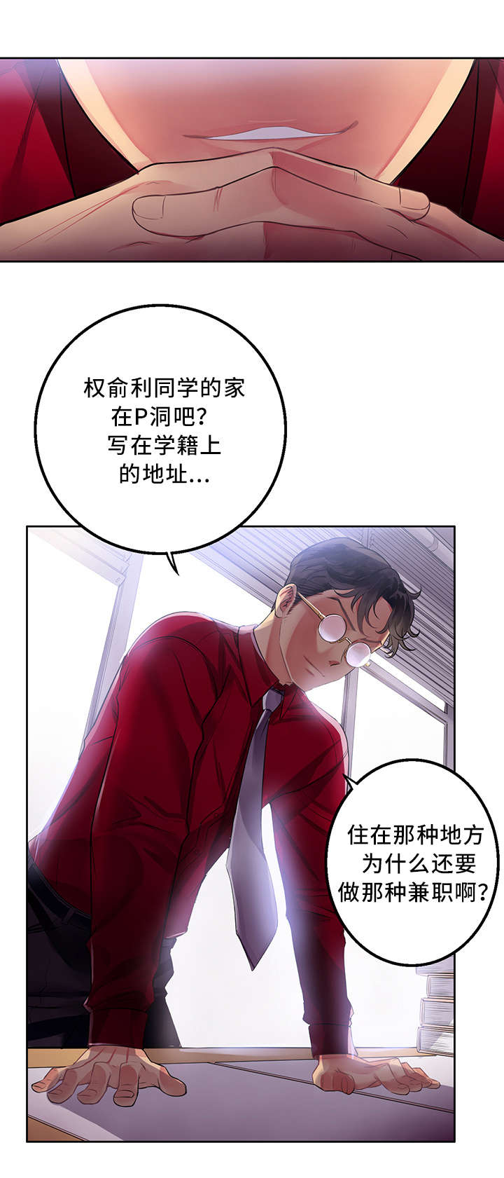 第5章：昨晚看见你了8