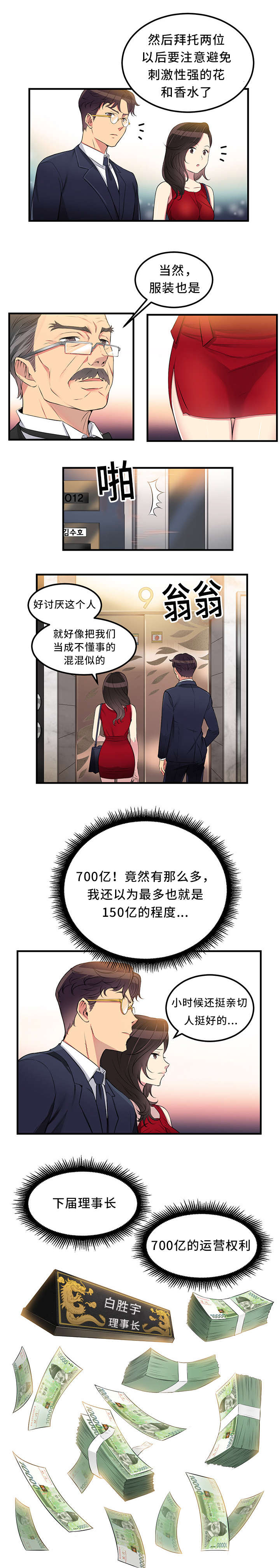 第10章：尽情享受1